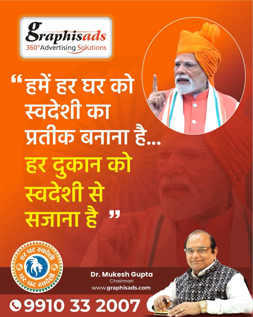 mukeshguptaga's tweet image. हर घर स्वदेशी 🇮🇳
Proud to promote the spirit of Vocal for Local!
#HarGharSwadeshi #Graphisads #MukeshGupta