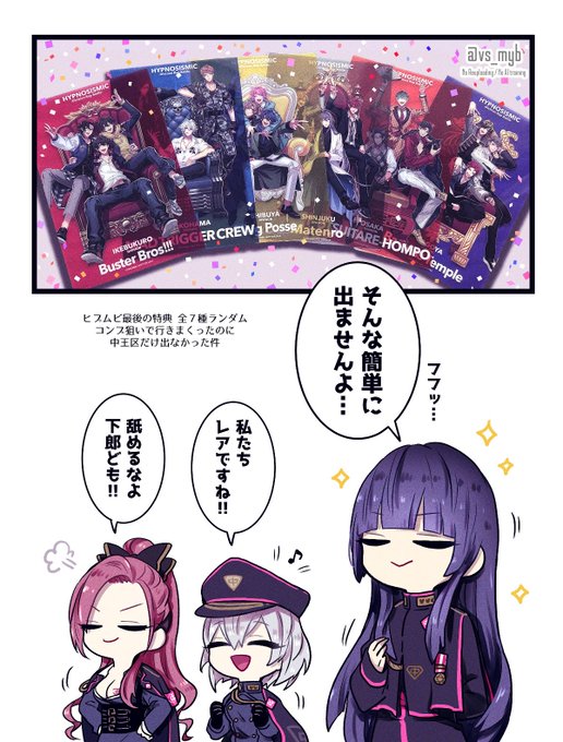 中王区だけ自引きできなくて自分で描いた 🎤 ヒプムビ特典 | ▶︎ 雅