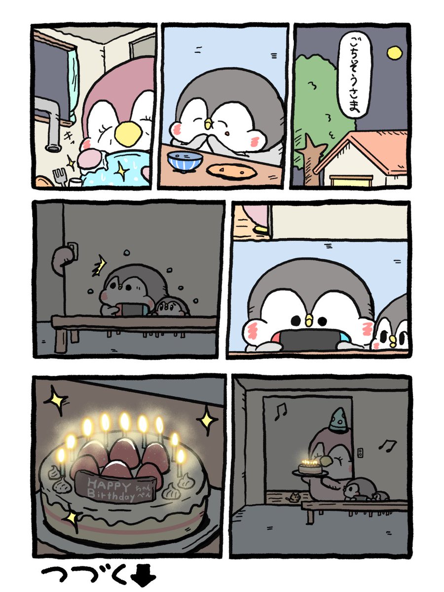誕生日おめでとう (1/2)