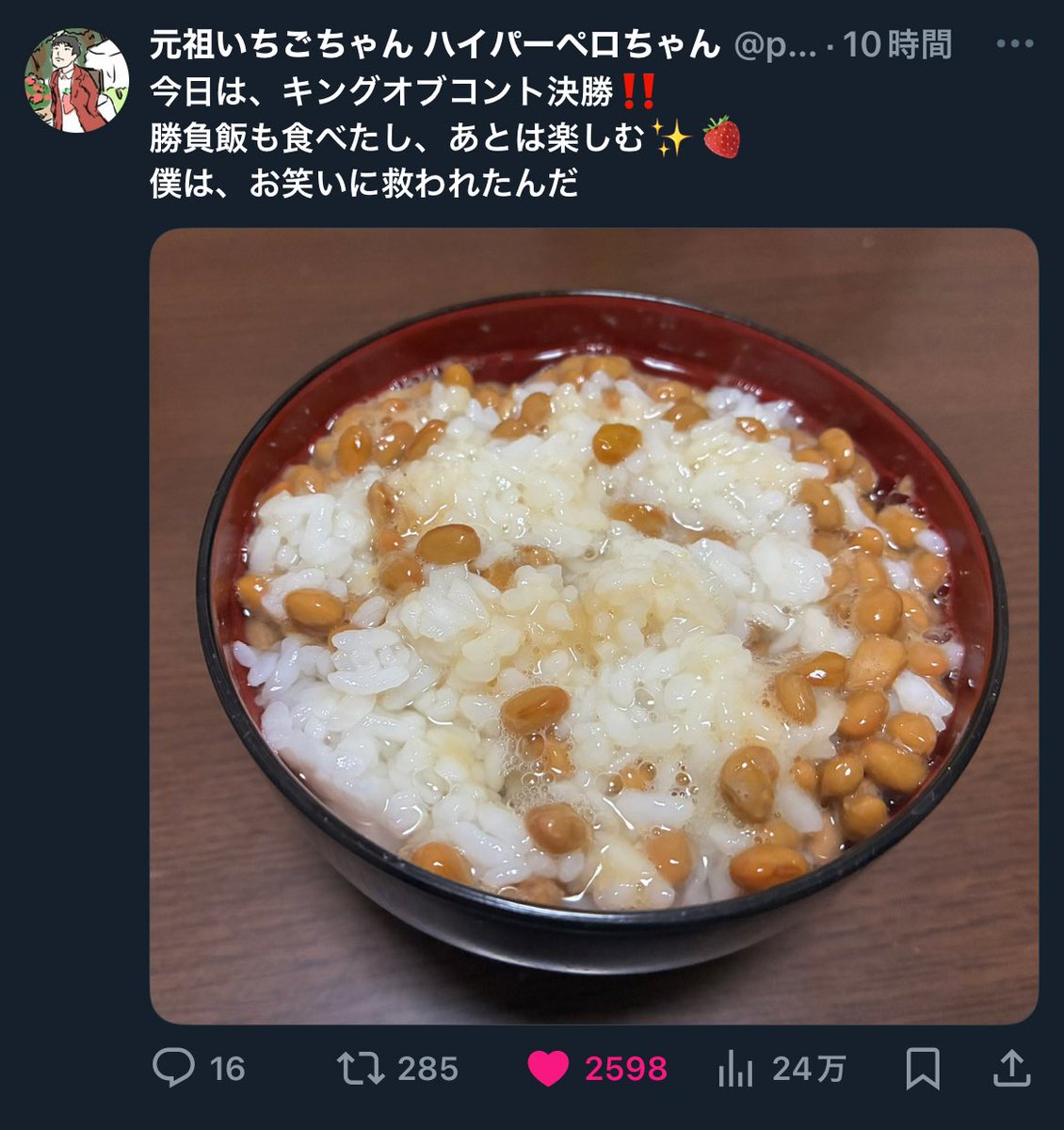 Twitte_kun_'s tweet image. 元祖いちごちゃん本当に面白かった
そして本当にぺろちゃんが水かけ納豆食べてたの草

 #キングオブコント
#元祖いちごちゃん