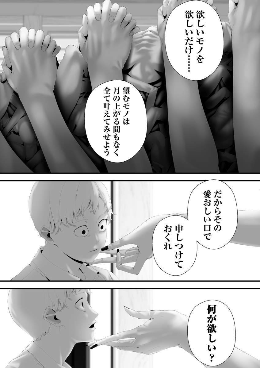 tadaresan's tweet image. 地獄へ行ってもずっと一緒にいようね (1/8)