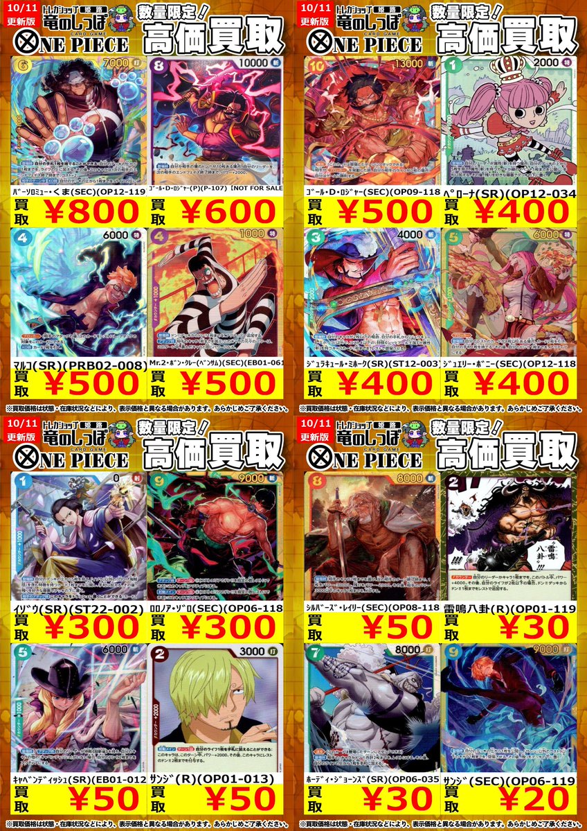 ONE PIECE ワンピース まとめ売り 2025年最新】ワンピース まとめ売りカードの人気アイテム - メルカリ