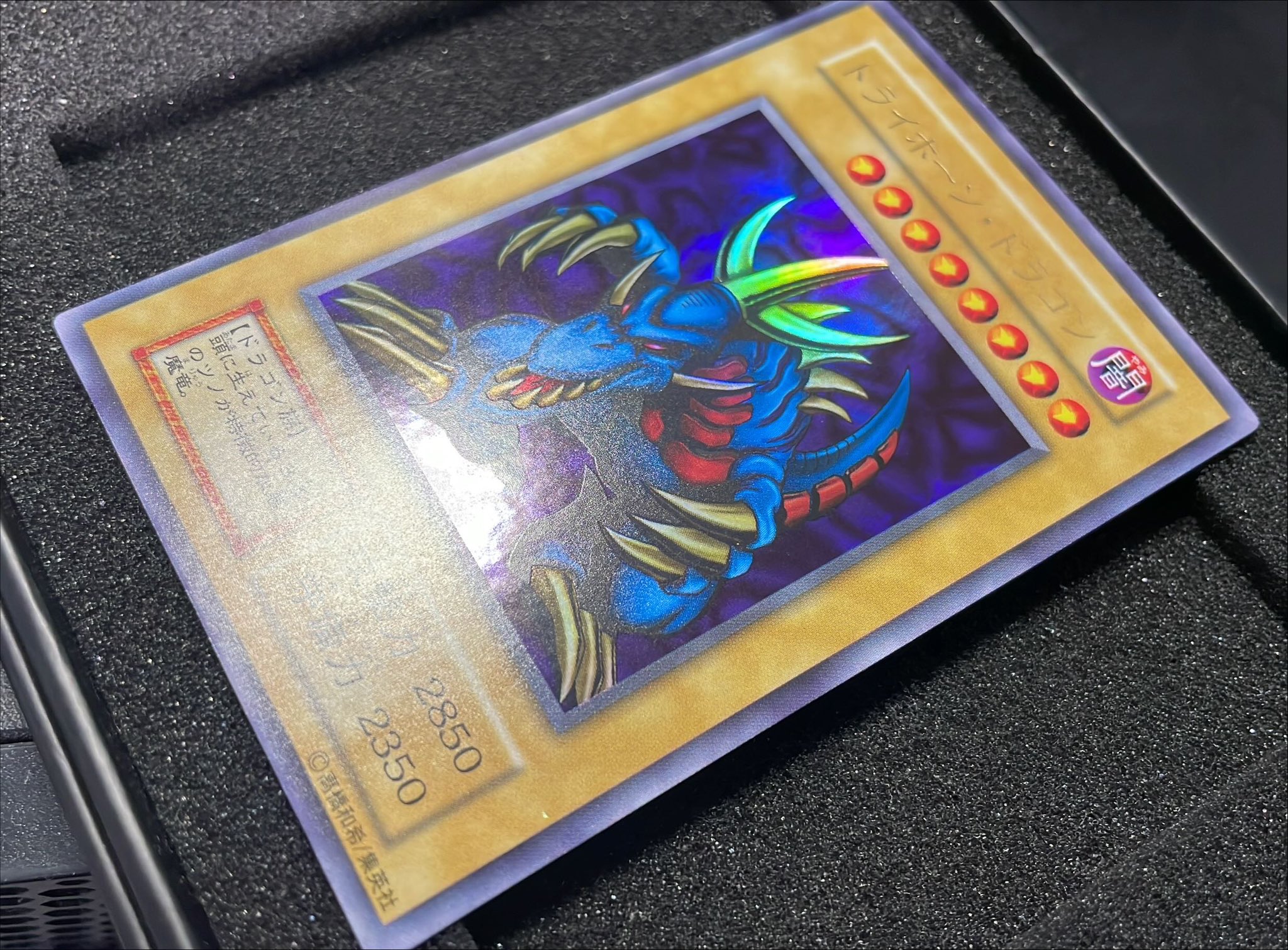 初期 トライホーン・ドラゴン 枠ズレ 遊戯王 トライホーン・ドラゴン