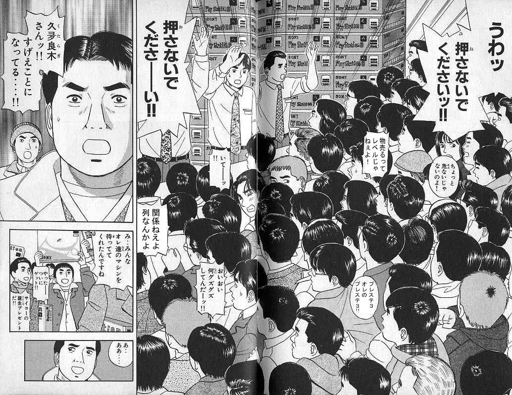 tetchang's tweet image. 今日のプロジェクトXはプレステか。