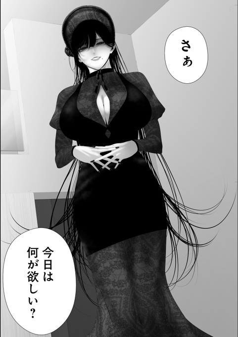 3/8) | tomomi さんのマンガ | ツイコミ(仮)