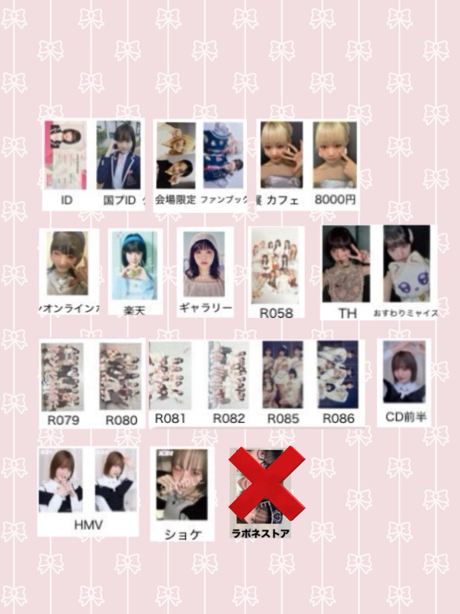 mei_szk7's tweet image. ME:I トレカ 特典 交換

【譲】 1枚目2枚目3枚目
笠原桃奈 高見文寧 村上璃杏 櫻井美羽 山本すず 石井蘭 加藤心 海老原鼓 佐々木心菜 清水恵子＞買取

【求】
4枚目飯田栞月➕ガチャ
4枚目以外も検討させて頂きます。

難しい場合は🩷だけ送らせて頂きます。
n:1可能です。
#ME_I交換  #ME_I_交換