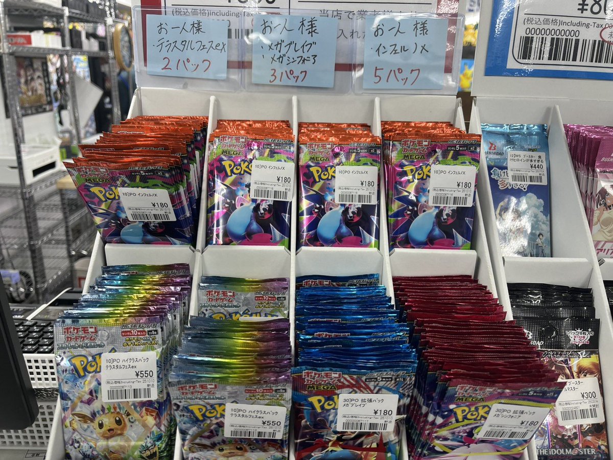 ポケカ 販売情報】 ◇テラスタルフェスex 2パックまで ◇メガブレイブ