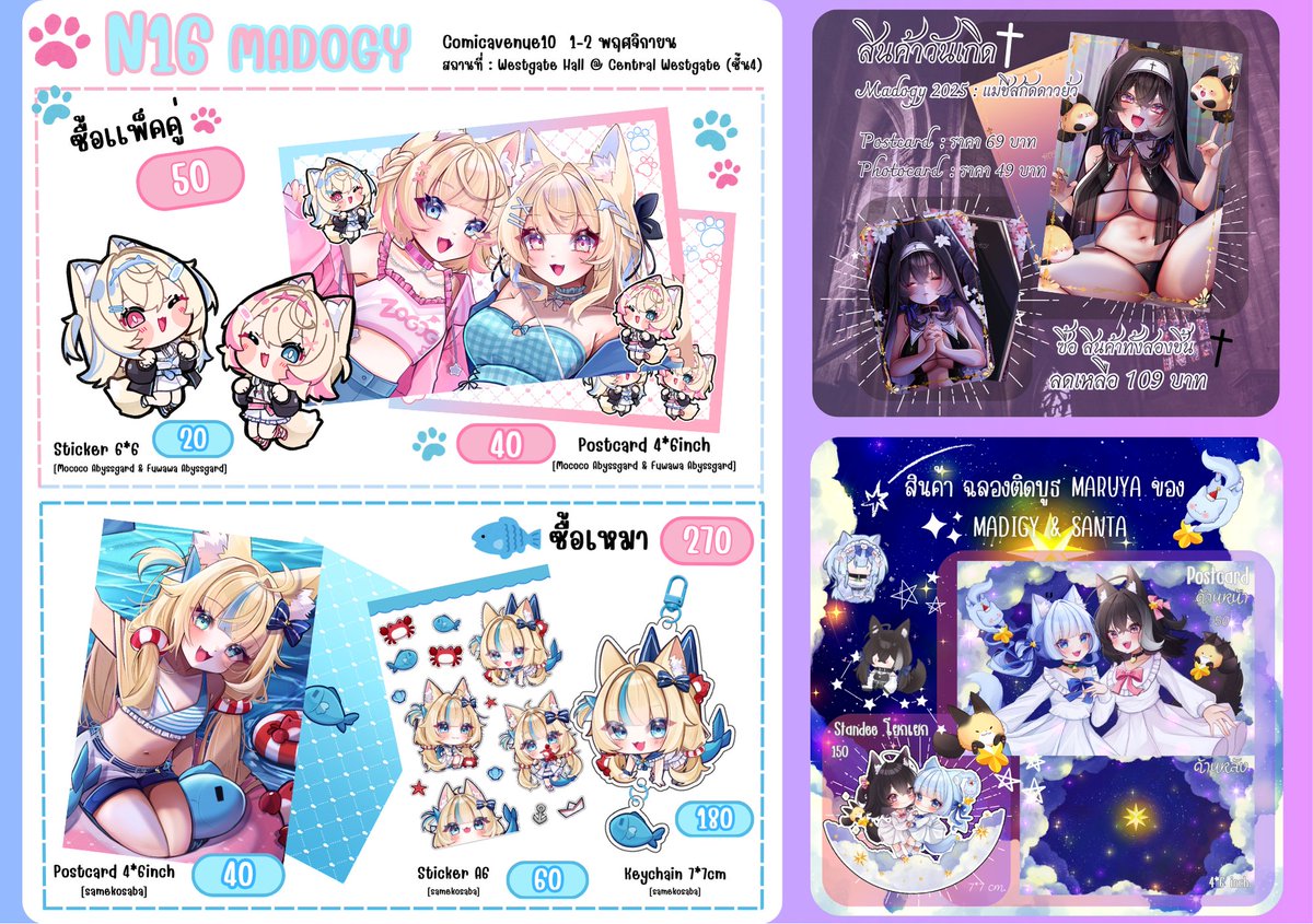 เจอกันวันที่ 1-2 พฤศจิกายน บูธ N16 นะคะ เป็นครั้งเเรกเลยค่ะที่ได้ออกงานนี้ ไม่รู้จะดีหรือเเย่ ฝากอุดหนุนผลงานของเค้าด้วยนะคะ ของน่ารักสุดๆๆๆ  ปล. สามานำชิกิชิ ให้เค้าวาดรูปสดตามรีเควส(ราคาเริ่มต้นที่ 200 บูด)หรือเซ็นลายเซ็นได้นะคะ(ฟรี)
#CA10_2days #ComicAvenue10 #CA10