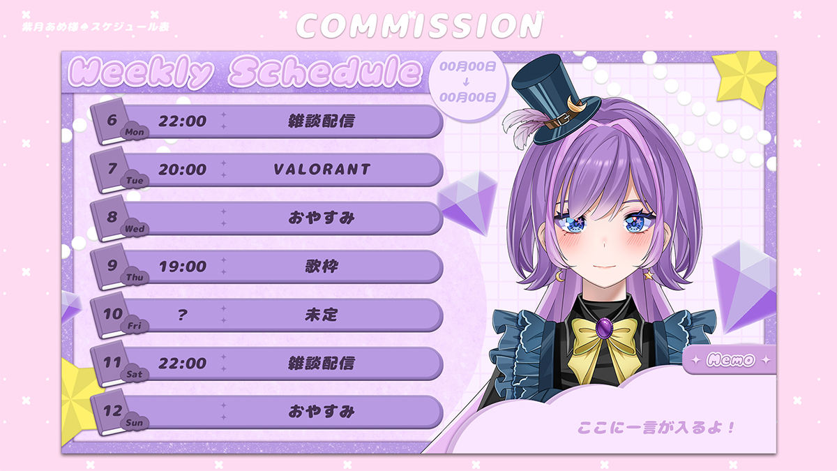 ⭐. ご依頼実績 .⭐
紫月あめ様 ( <a href="/siduki_ame_0207/">紫月あめ💜💎🍬新人VTuber</a> ) 
配信画面3種(歌枠、雑談、ゲーム) / スケジュール表を制作させていただきました！✨
大人っぽいデザインに可愛さを詰め込んでデザインしました💜

この度はご依頼ありがとうございました！🙇‍♀️
#Commission #有償依頼