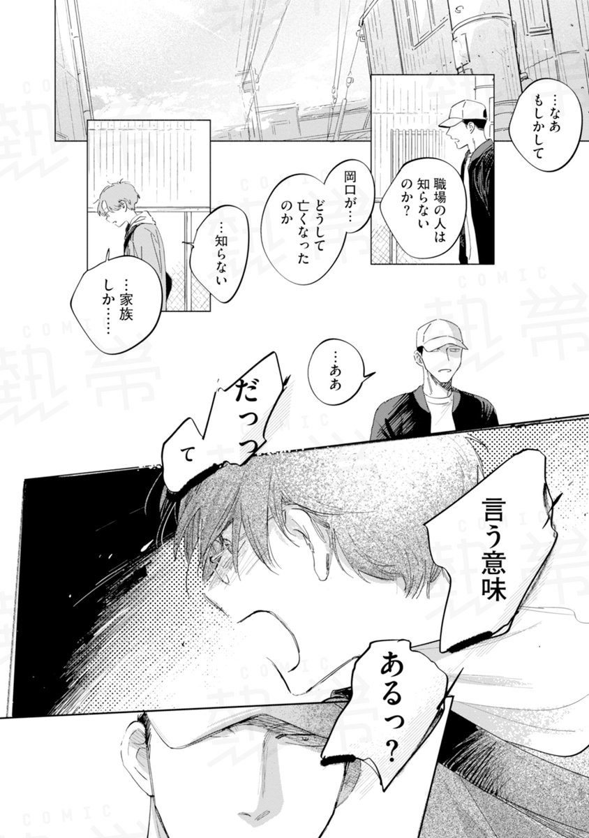 hibi_no_anz's tweet image. 他人に言いたくない家族のこと（0/5）