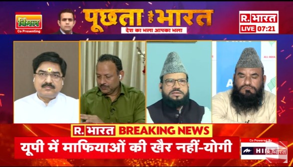 #LIVE | “हिंदुस्तान का कोई भी व्यक्ति नहीं चाहेगा कि घुसपैठिए आएं और सरकार चुनें। इन पर कार्रवाई आपकी सरकार की जिम्मेदारी है।: गरीब नवाज फाउंडेशन के चेयरमैन मौलाना अंसार रजा (<a href="/ansarraza16/">Ansar Raza</a>)
.
.
.
#pmmodi #amitshah #owaisi #assaduddinowaisi #rohingyanews #bangladeshirohingya