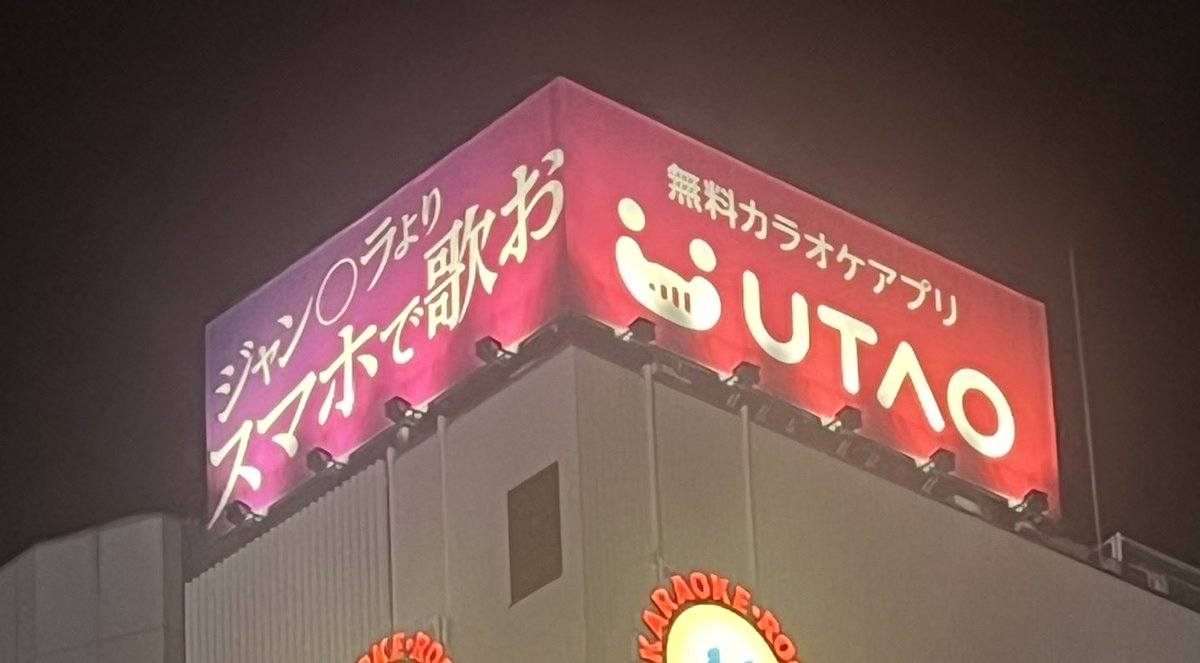 なんか対抗意識