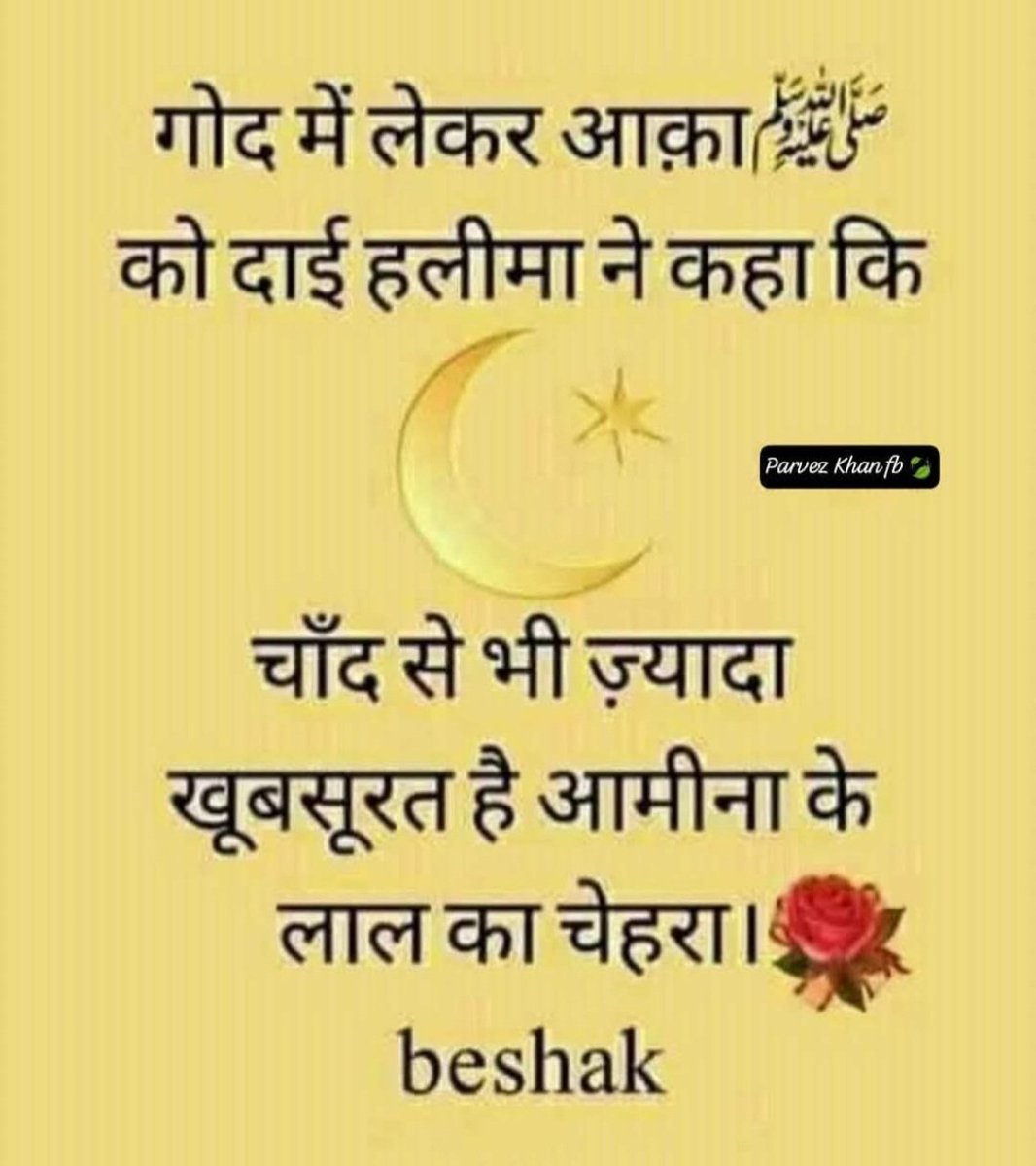 HajiNizamuddin3's tweet image. बेशक,
&quot;सल्लल्लाहु अलैहि वसल्लम&quot;