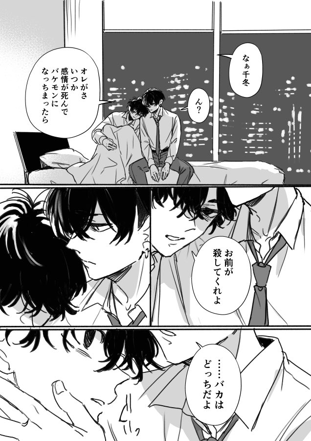 ※ふゆタケ(2/2) 