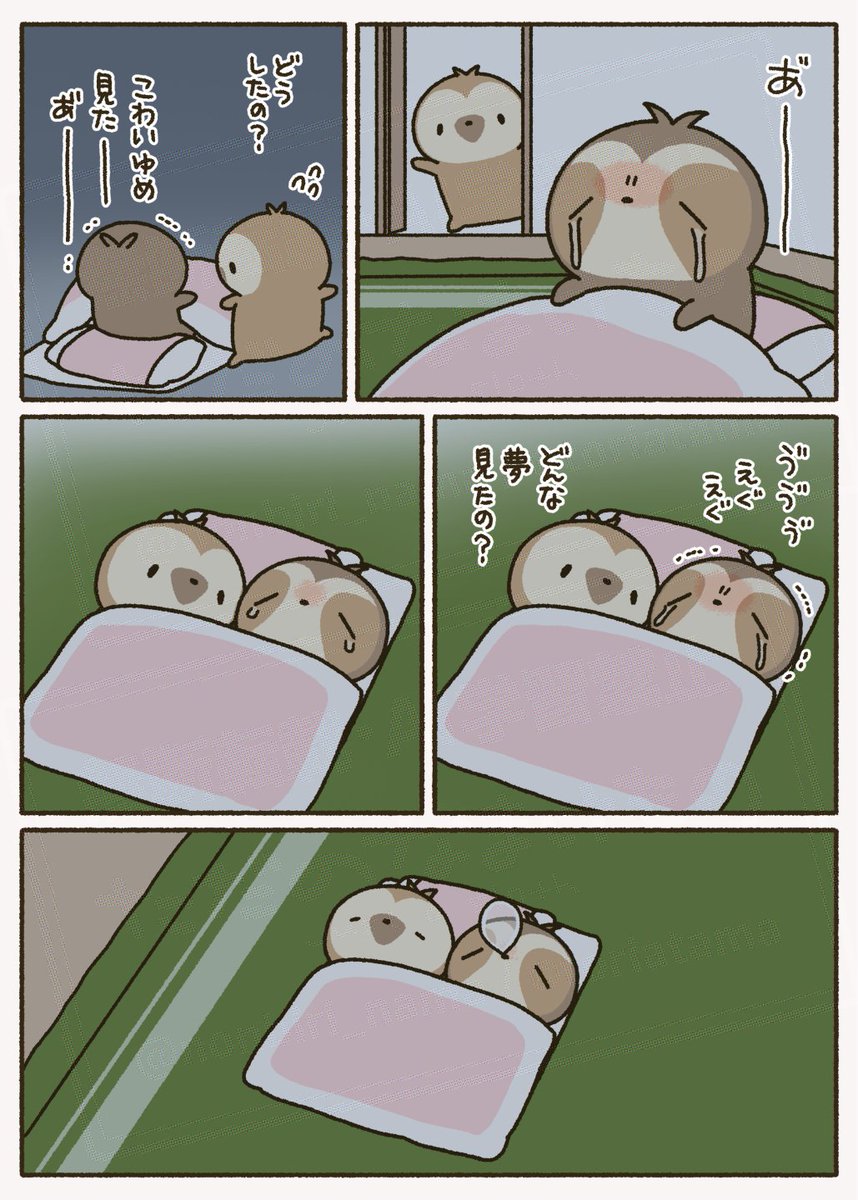 nonbiri_nama's tweet image. ããèãããèŠããŠãªãã£ã