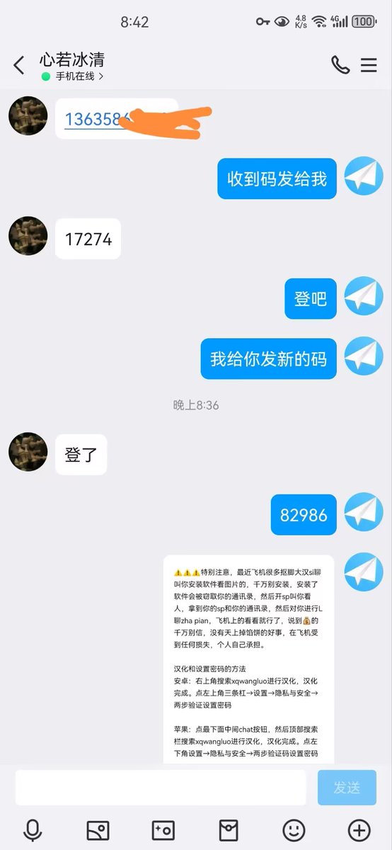 电报收不到验证码 注册电报 飞机收不到验证码 电报账号 苹果手机下载电报 纸飞机收不到验证码 tweet media