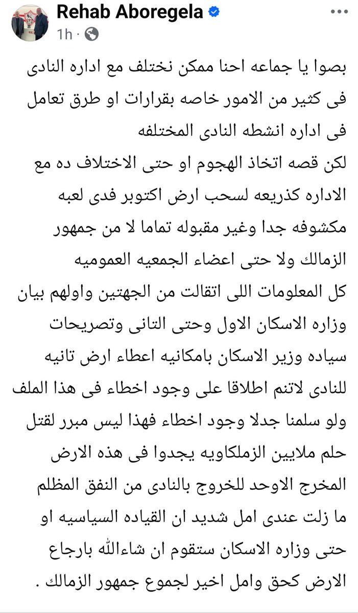 Rehab Aboregala tweet media