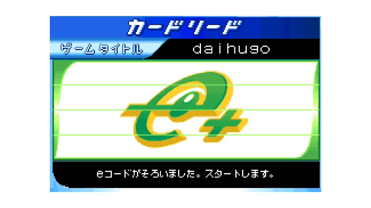 L4WNK's tweet image. GBAで発売された、カードeリーダーで読み込めるゲーム(大富豪)を制作しています。

カードのシャッフルと配布、複数枚出し、縛りの判定まで実装しています。

#スーパーゲ制デー
#ゲーム制作