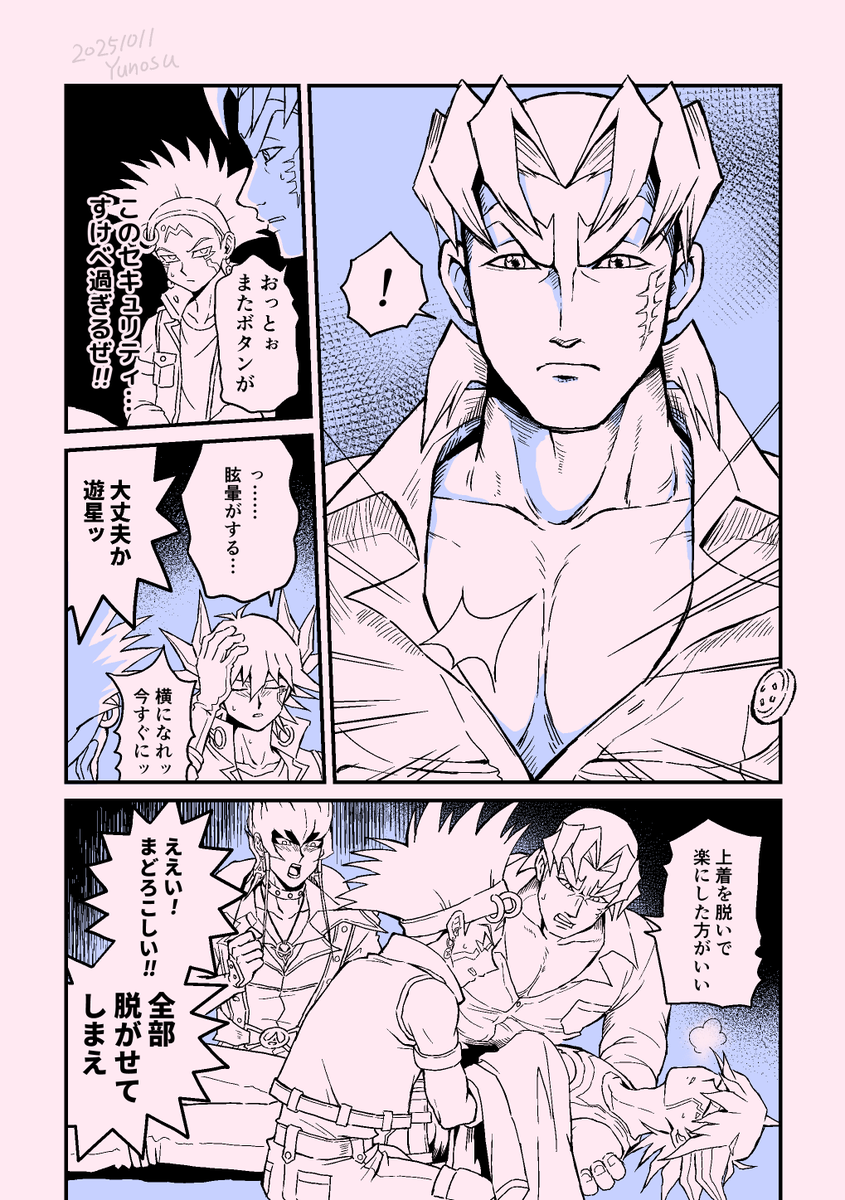 ゆのす tweet media