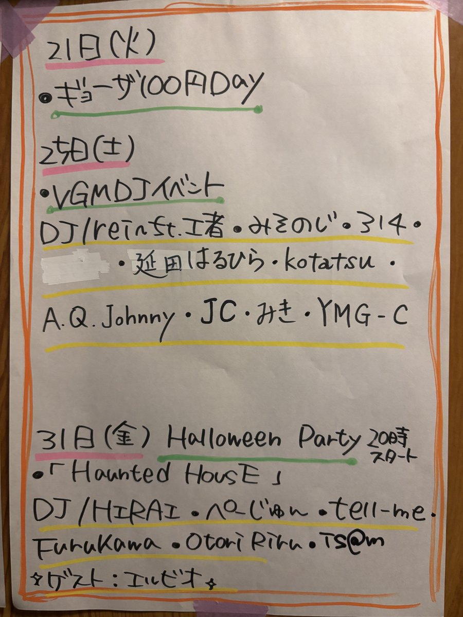 大幅変更のため再更新です🎮
25日(土)
VGMDJイベント
DJ
rei〜ft.工者 <a href="/reideathsma/">rei(._.*)~ft.工者 a.k.a.ヤバレイ</a>
みそのじ<a href="/MISOLOGY22/">みそのじ</a>
314 <a href="/Saiyo_314/">314</a> 
延田はるひら<a href="/nobutaharuhira/">延田はるひら</a>
kotatsu <a href="/293Vproject/">コタツDJ@10/19コピハ初心者DJイベント</a>
A.Q.Johnny <a href="/AQJohnny/">A.Q.Johnny/永久のジョニー</a> 

❤️‍🔥追加戦士❤️‍🔥
みき <a href="/rnlkltqn/">みき𓃟レトロゲーム女子</a>
JC <a href="/hananyon/">ＪＣ＠葉菜にょん</a> 
YMG-C <a href="/YMGC_haru/">YMG-C@わらしまる</a>