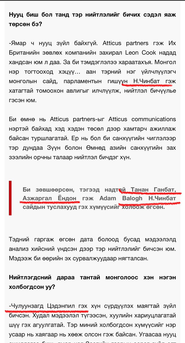 Амарбаясгаланг гадаад хэвлэлээр харлуулах ажил бичээд өгөөч гэж Номин сайд хүссэн ч байх шиг 😂