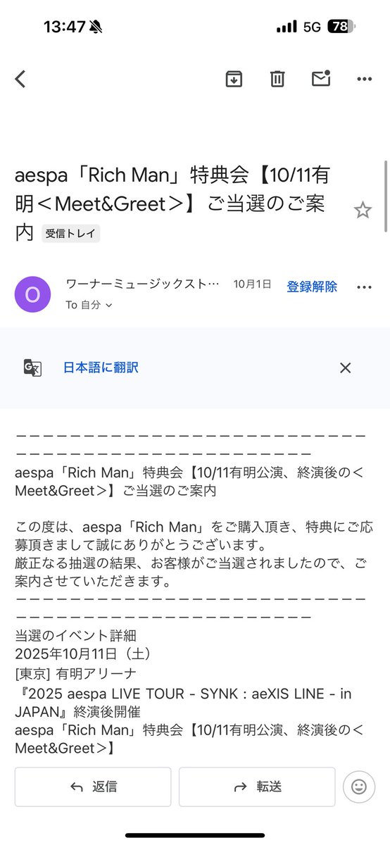 #aespa
#有明アリーナ

一瞬を脳裏に刻んできた。