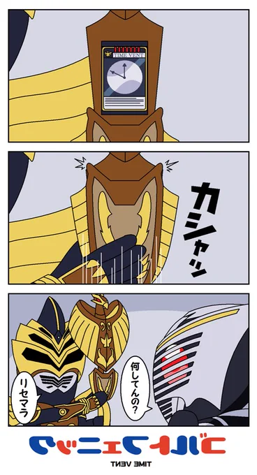#仮面ライダーポプテアーカイブ 