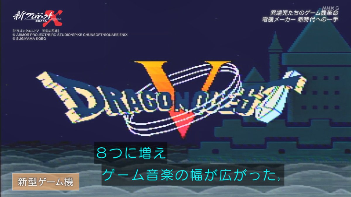 unixtower2nd's tweet image. #新プロジェクトX ドラクエで比較すな