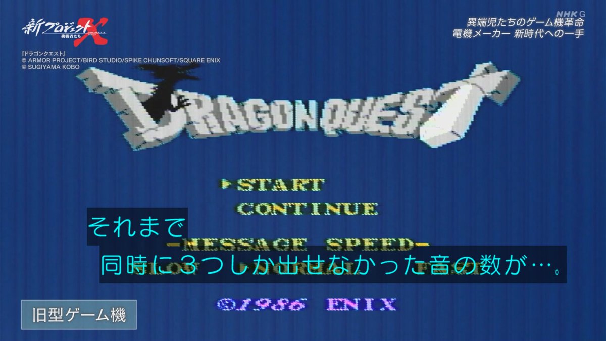 unixtower2nd's tweet image. #新プロジェクトX ドラクエで比較すな