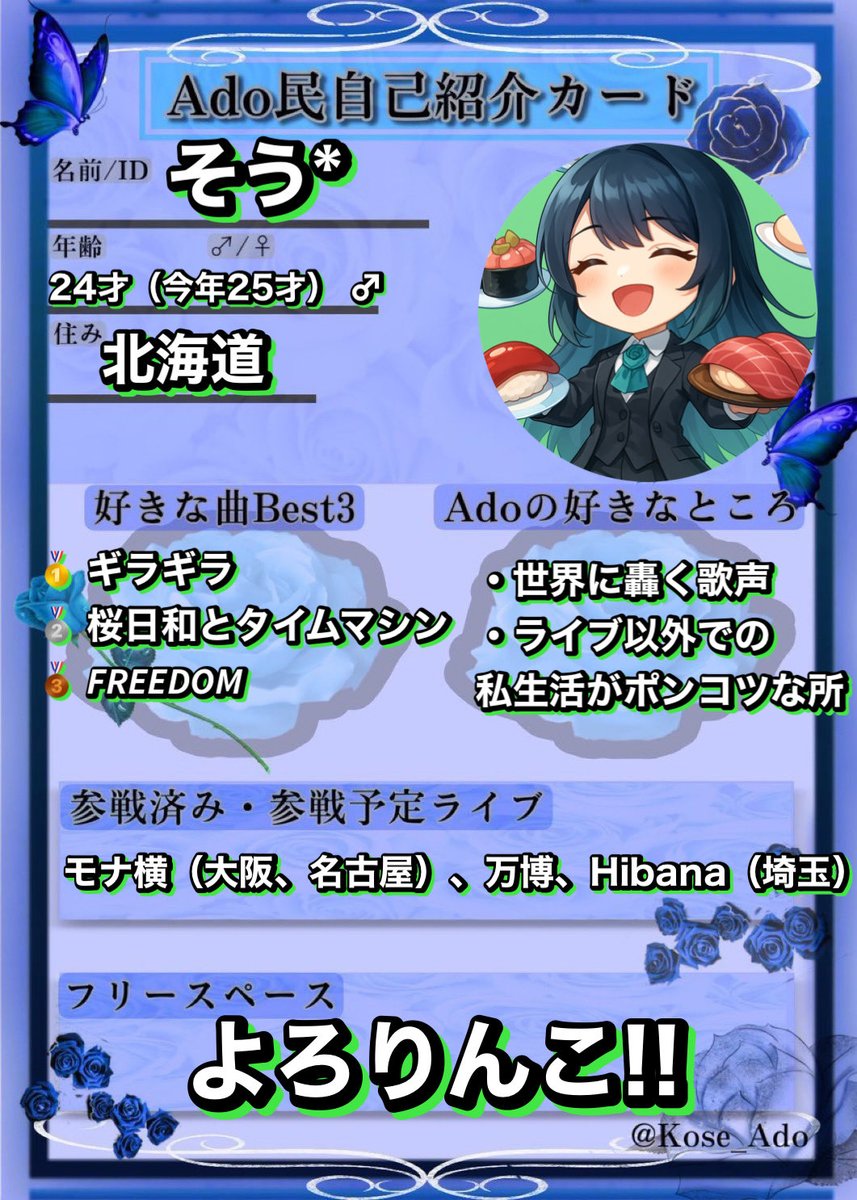 そう* (@sou1222_adokiyo) / Posts / X