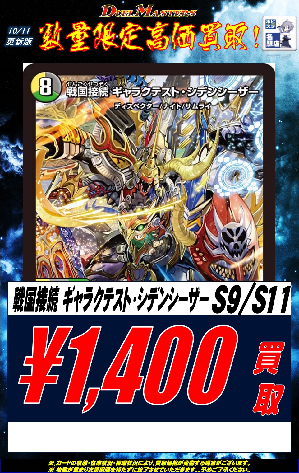 ホビーステーション名駅店 on X: 