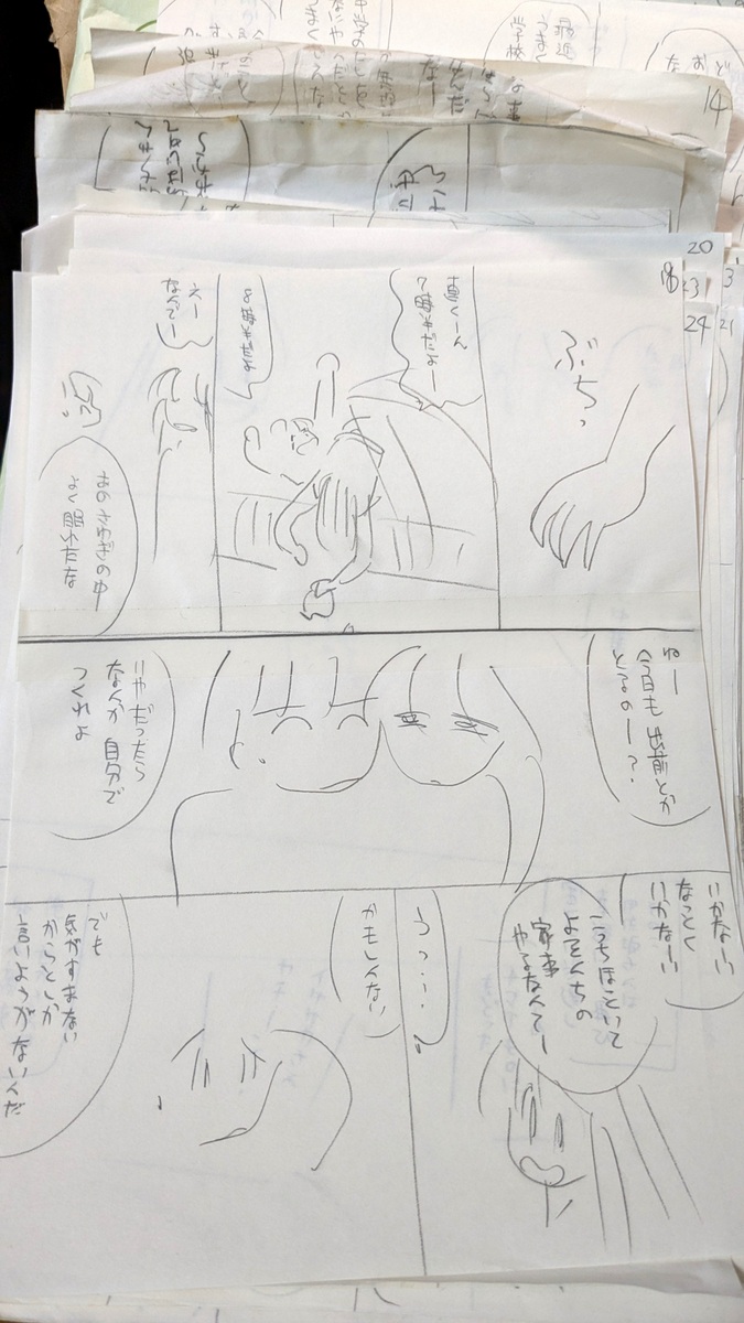 mochiru_h's tweet image. 断捨離中なんだけど、古いネームが出て来た。ネームってデビューした頃のしか保存してないので捨てられない。
