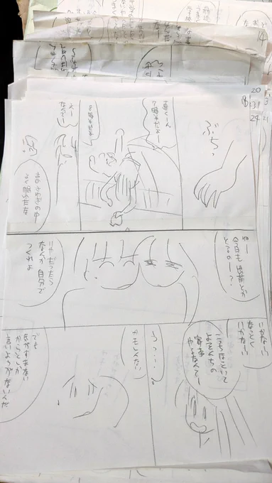 断捨離中なんだけど、古いネームが出て来た。ネームってデビューした頃のしか保存してないので捨てられない。 