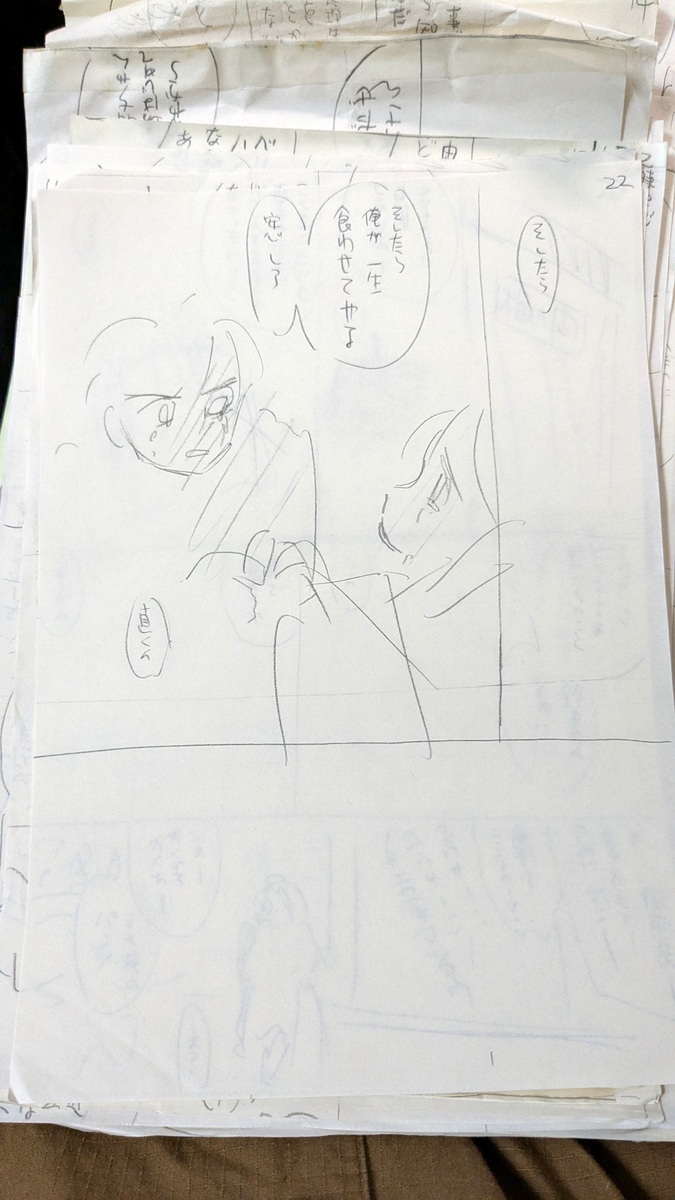 mochiru_h's tweet image. 断捨離中なんだけど、古いネームが出て来た。ネームってデビューした頃のしか保存してないので捨てられない。