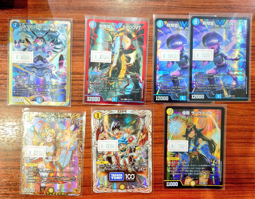 ディノ FC限定 沖縄旅行 トレカ ディノ FC限定 沖縄旅行 トレカ Amazon