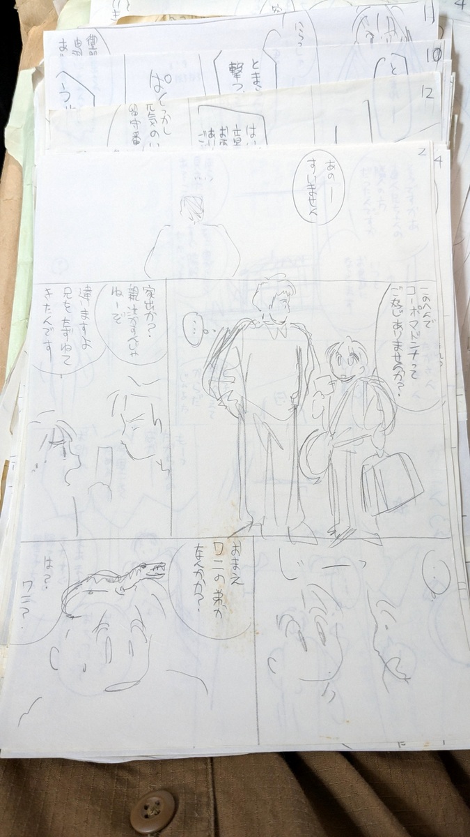 mochiru_h's tweet image. 断捨離中なんだけど、古いネームが出て来た。ネームってデビューした頃のしか保存してないので捨てられない。