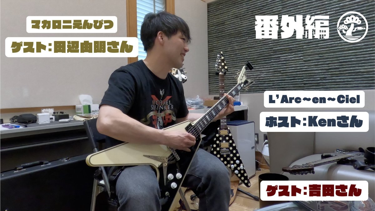 マカロニえんぴつ 公式 on X