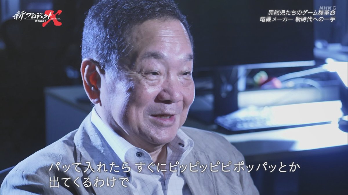 unixtower2nd's tweet image. #新プロジェクトX 久夛良木さんここの口調が全然スーパーマリオでした