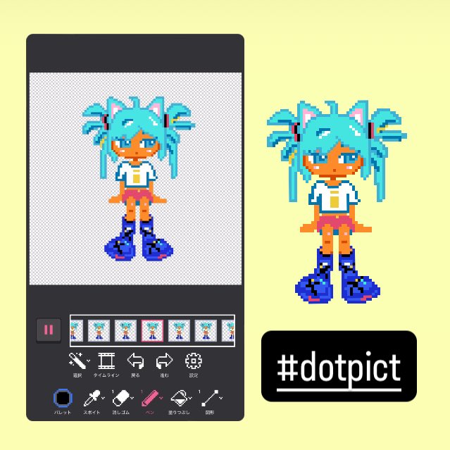 ミクさんと背景の柵は
#dotpict というアプリで 描きました

時間がかかりましたが
細かい作業は 好きです
すこしは似てるかな

アニメーションは
まばたきが限界だった🫠