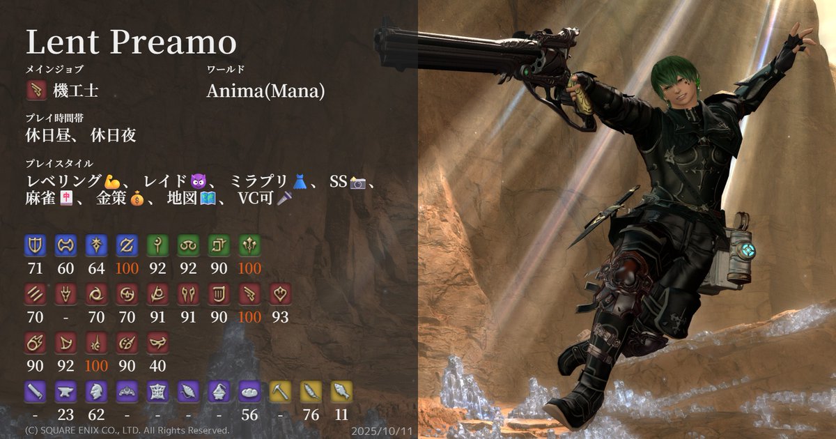 silent_room_MZD's tweet image. characa.kkimu.dev #キャラカ #FF14 #FF14キャラクターカード #ManaDC #Anima
アルシュベルド討伐したからキャラカ更新
一緒に遊んでくれる人募集してます。
DDとか地図とかレベリングとか、、
