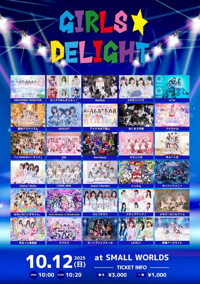 Highlights by フラップアップ⤴︎【公式】 (@flap_up_idol) / X