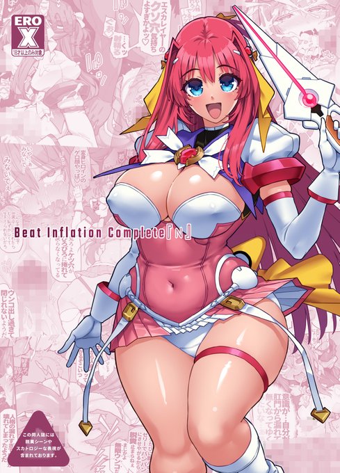 13日COMIC1☆27に参加いたします。
頒布物は以下の通りです。
・Beat Inflation Complete『N』 1000円
※エスカレイヤー本総集編の再版になります。
※表紙以外とくに中身の変更などありません。
・新作くそでかアクスタ 2000円
・その他既刊など
当日ご参加の皆様どうぞよろしくお願いいたします。 