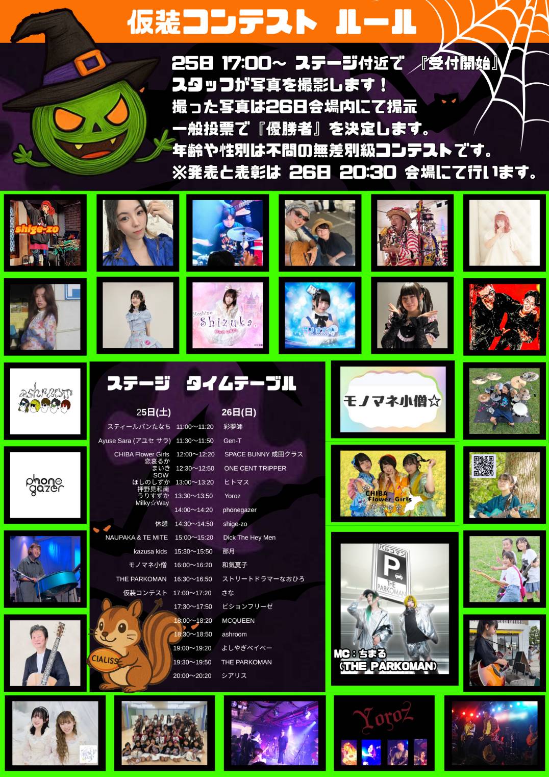 “Halloween Night”マヤ　SP Halloween Night (song) - Wikipedia