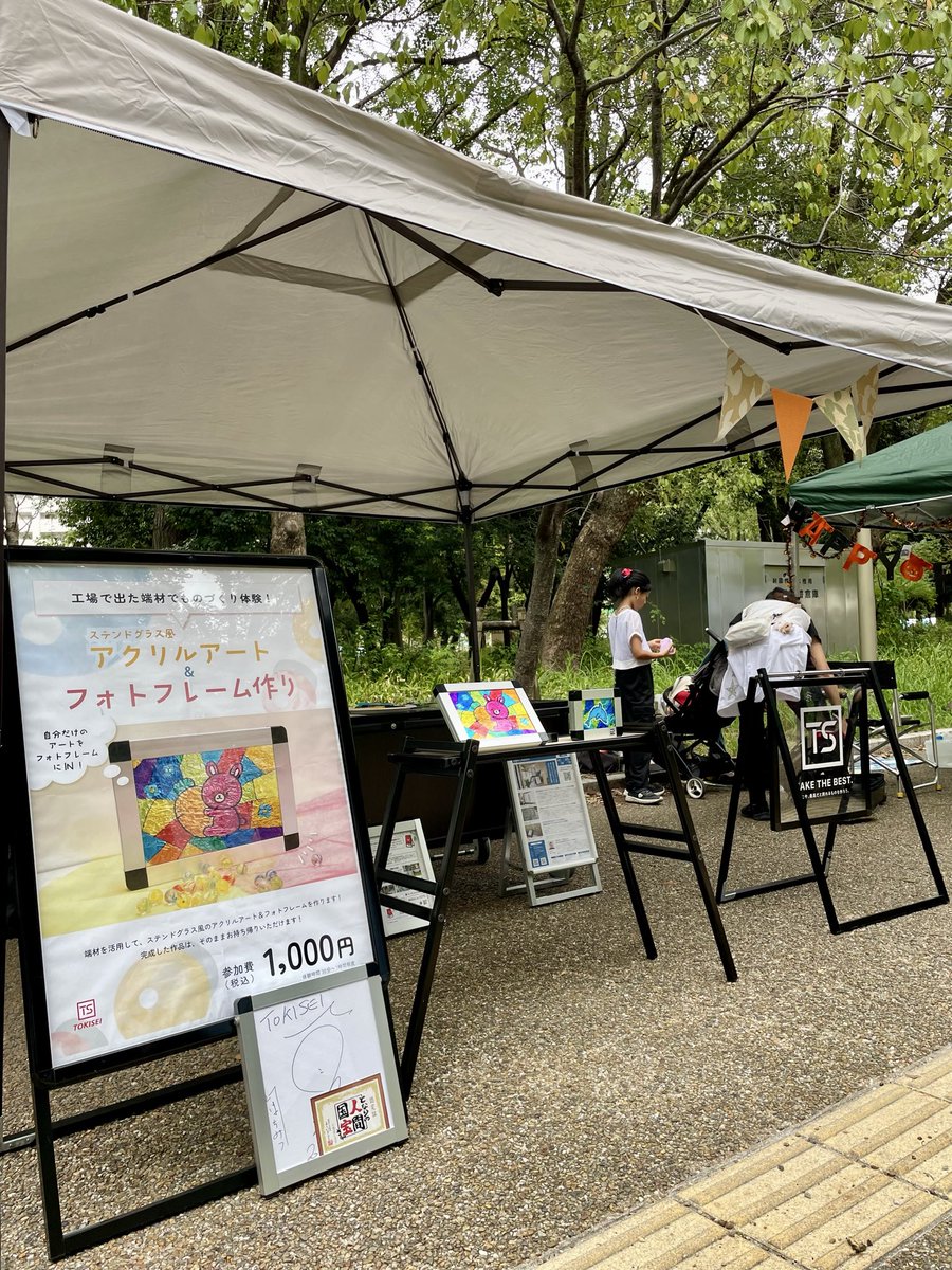 tokisei_staff's tweet photo. えほんpicnic2025に出展しました🎪
初出展でしたが、フォトフレーム作りワークショップは大人気✨
今回も沢山のお子さんたちに、ものづくりの楽しさを伝えれたと思います✌️
#靱公園
#ATTATOSAFACTORY
#ものづくり体験
#アトツギ https://t.co/alVpjJyUo7