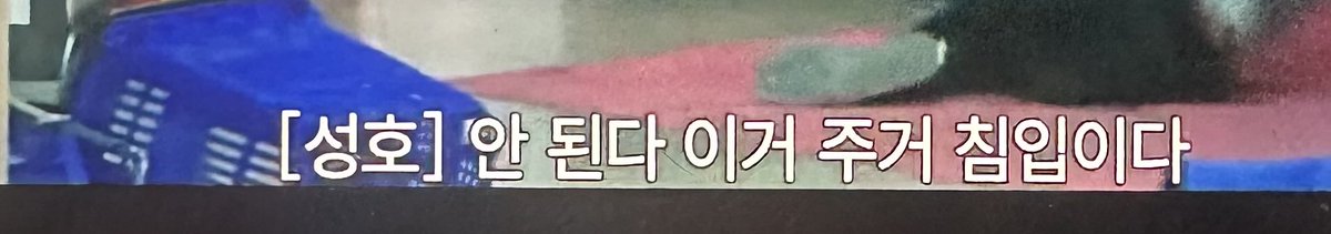 주거침입ㅋㅋㅋㅋㅋㅋ