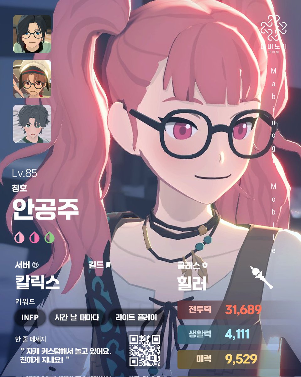 _love_iwy's tweet image. #모비노기_트친소
#모바노기_트친소
#마비노기_모바일_트친소

모비노기로 자캐 커스텀하고 노는 여처예요~
아직 현질은 한 적 없는 라이트 유저이고,
시간날때 들어가서 즐기고 나오는 편입니당
모비노기하는 트친이 있으면 더 즐거울 것 같아서 올려요!
^성인 여성 유저분들만^ 흔적 남겨주시면