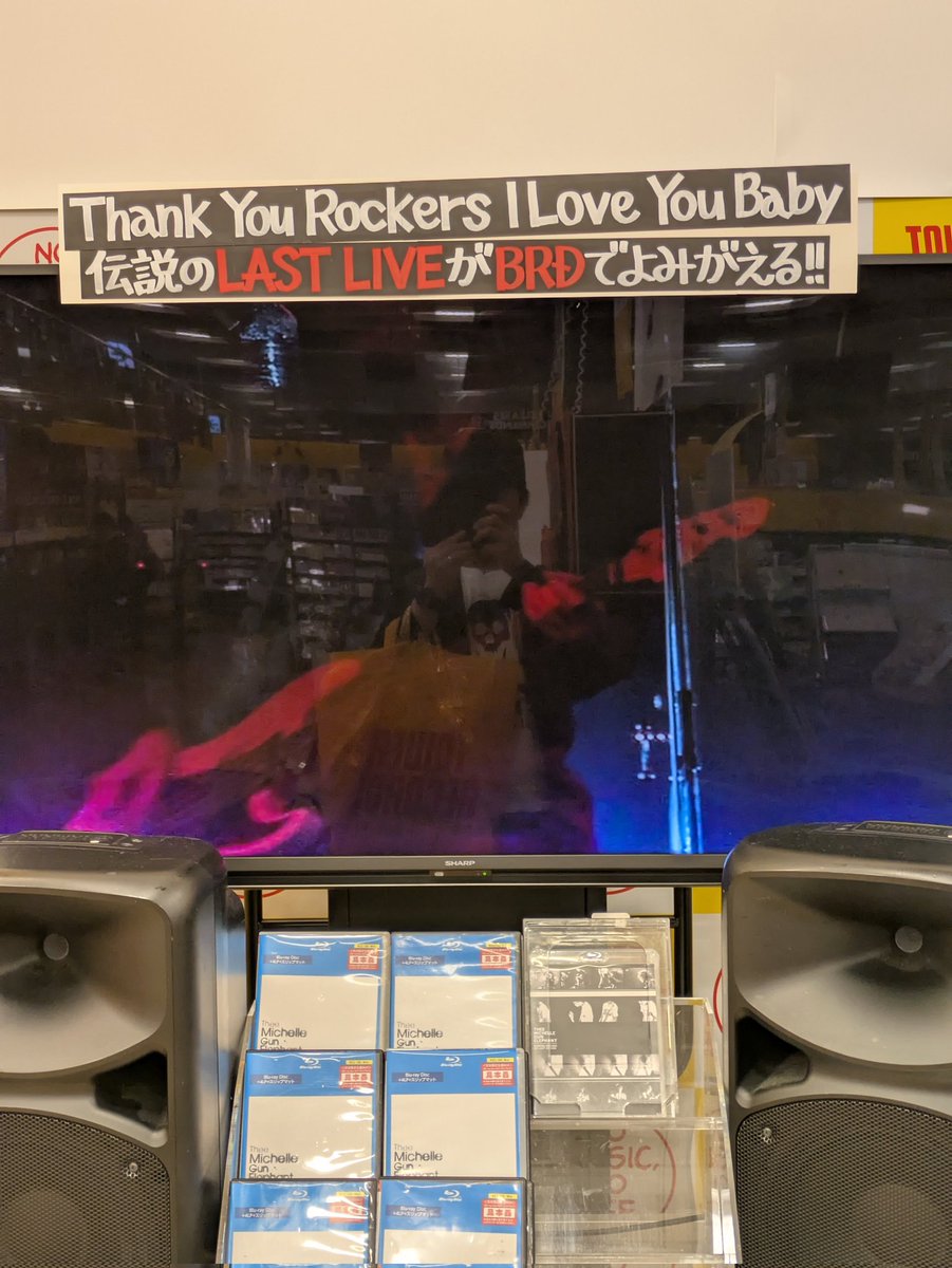 koolge1011's tweet image. ミッシェルガンエレファントのBURNING MOTORS GO LAST HEAVEN完全限定生産BOXを新宿のタワレコで無事に受け取ったよ！
フリーペーパーもまだあるよ！！
受け取った時の重たさがハンパない。
#ミッシェルガンエレファント 
#THEE30TH 
#TMGE