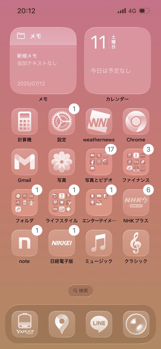 HRK87s's tweet image. スマホの画面が真っ白になった
#iOSアップデート