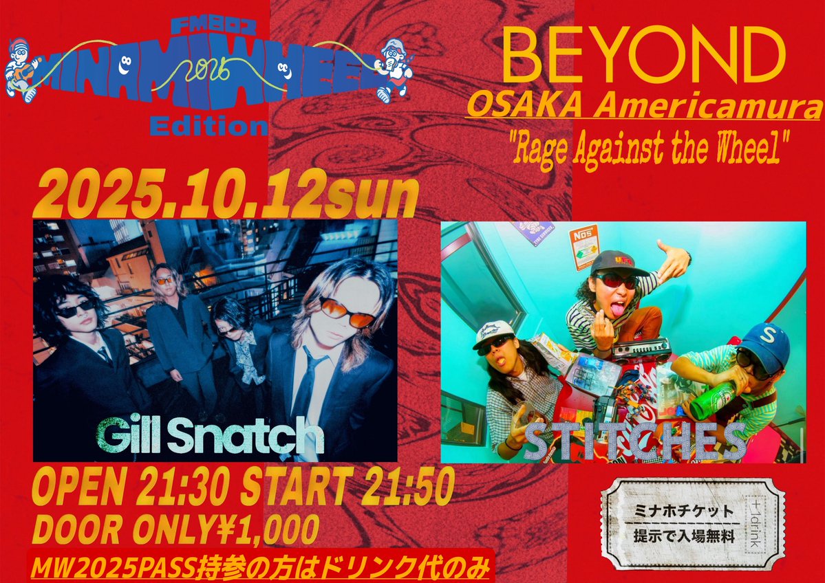 【明日開催】
Gill Snatch Pre.
 "Rage Against the Wheel"
FM802 MINAMI WHEEL 2025 Edition

2025.10.12 (sun) 
@アメリカ村BEYOND

[Act]
Gill Snatch
STITCHES

OPEN 21:30 START 21:50

◎23:05 終演◎

DOOR ONLY ¥1,000 (+1D)
※ミナホ2025のチケットお持ちの方はチケット代無料(1D)