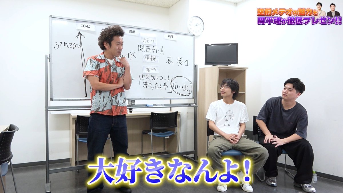manzaigekijyo's tweet image. 📺YouTube更新📺
📝【プレゼン企画第5弾】📝

💥芸歴差12年💥
ツートライブ周平魂が仲良しの後輩空前メテオを徹底プレゼン✨✨

プレゼンが止まらない⁉
学生時代の話からコンビ結成、単独ライブ・・・
周平さんから見た空前メテオの魅力をお伝えします🔍

👇ぜひご覧ください👇…